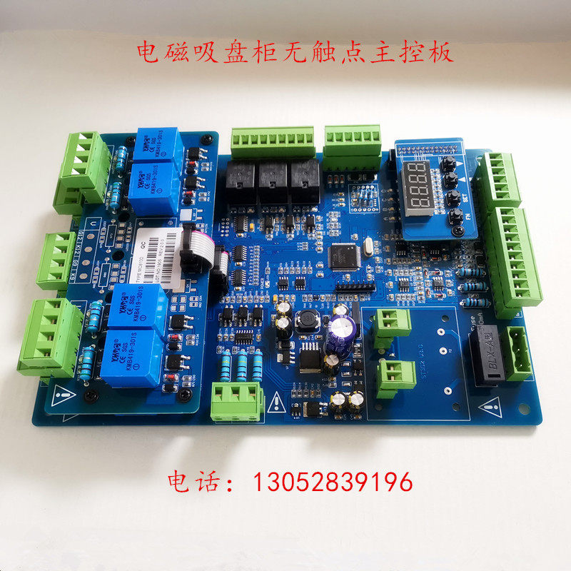 电磁吸盘MA810DVER3.0调磁板