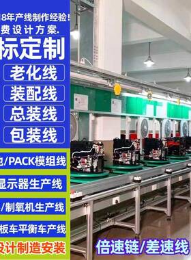 工商储能模组PACK生产线家用稳压器装配线拉杆箱全自动滚筒输送线