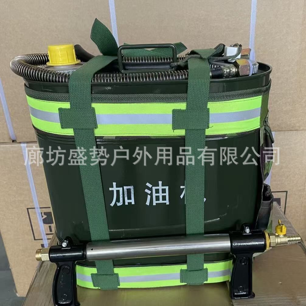 大容量背负式森林器材抢险防火燃料储备便携式桶注油器