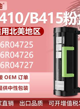 适用施乐B410粉盒VersaLinkB415墨盒Xerox006R04726碳粉盒硒鼓