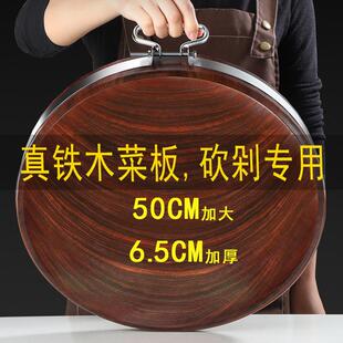 正宗铁木砧板越南进口铁树菜板家用防霉肉板加厚刀板菜墩