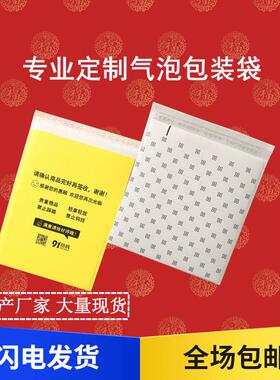 上海供应珠光膜气泡袋白色复合加厚PE塑料信封袋防震防水