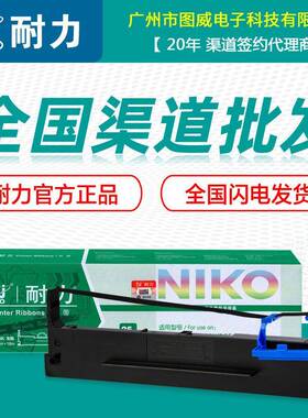 耐力色带架/芯得实106D-3DS5400HDS2100HAR600H针式打印机