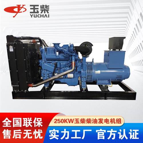 玉柴250KW柴油发电机YC6MK420L-D20发动机革睿电力全铜发电机