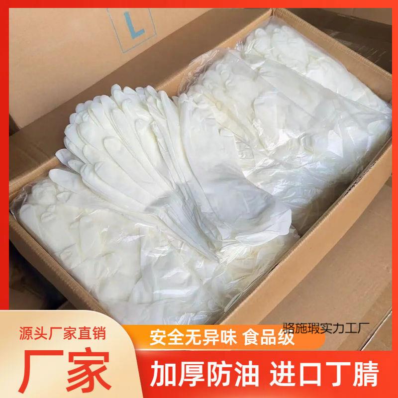 加长加厚高弹力丁腈手套耐用防水保洁餐饮洗碗一次性橡胶乳胶手套