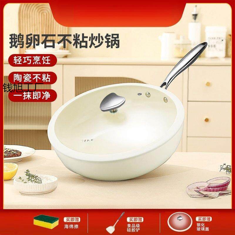 德质不沾锅鹅卵石陶瓷不粘锅易晟无涂层平底锅家用无烟炒菜锅默认