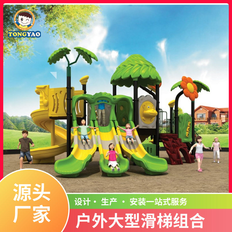 滑梯滑滑梯幼儿园滑梯公园游乐设施非动力游乐设施户外游乐