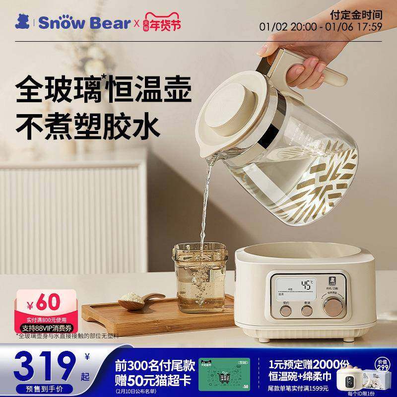 小白熊全玻璃恒温热水壶泡冲奶新生婴儿家用烧水调奶恒温调奶,纺织面料/辅料/配套,纺织机械配件,淘宝优惠券,粉丝福利购,淘宝优惠卷