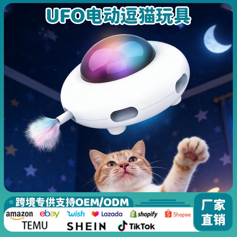 供货智能逗猫棒电动猫玩具电动吸毛去猫毛自动转向逗猫转盘
