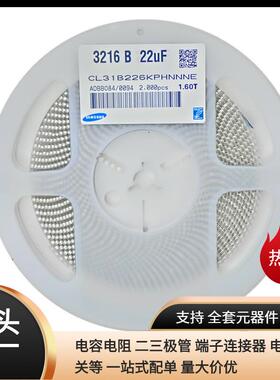 贴片电容120622UF10V16V25V50V226长方形陶瓷滤波电容