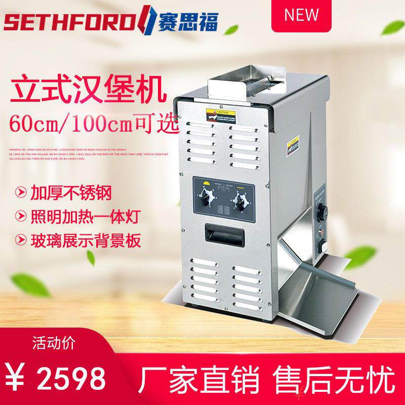 218立式链式汉堡机商用链条式烤汉堡胚烤鸡肉卷皮烤炉方包加热机