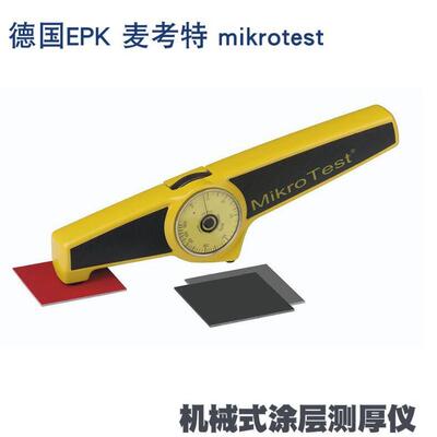 德国进口EPK麦考特G6测厚仪干膜仪F6机械式涂层测厚仪膜厚仪