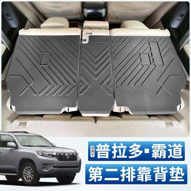 适用丰田普拉多霸道后排座椅靠背保护垫车内尾箱垫防脏防踢防刮蹭,收纳整理,烫衣板及配件,淘宝优惠券,粉丝福利购,淘宝优惠卷