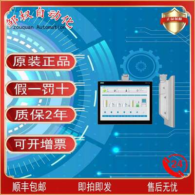 西/门子7寸触摸屏6AV6648-0CC11/0CE11-3AX0精致面板TFT显示屏