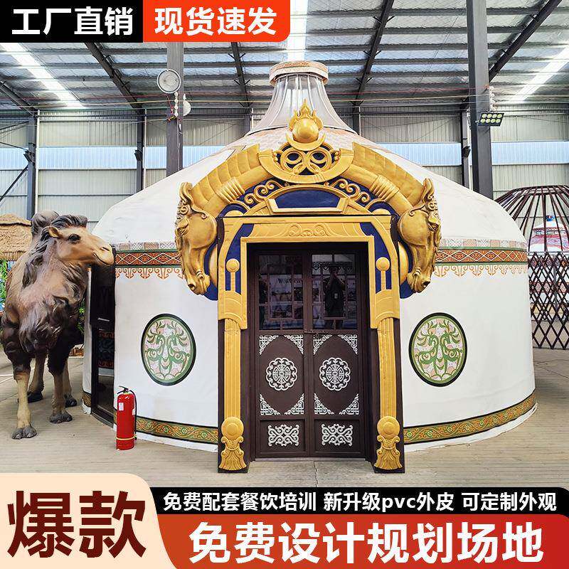 蒙古包帐篷户外住宿餐饮烧烤农家乐冬季加厚保暖防风防水大型帐篷