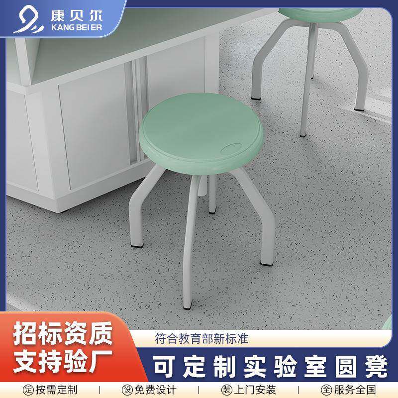 中小学物理化学生物实验室课凳钢木全钢试验室可旋转升降小圆凳