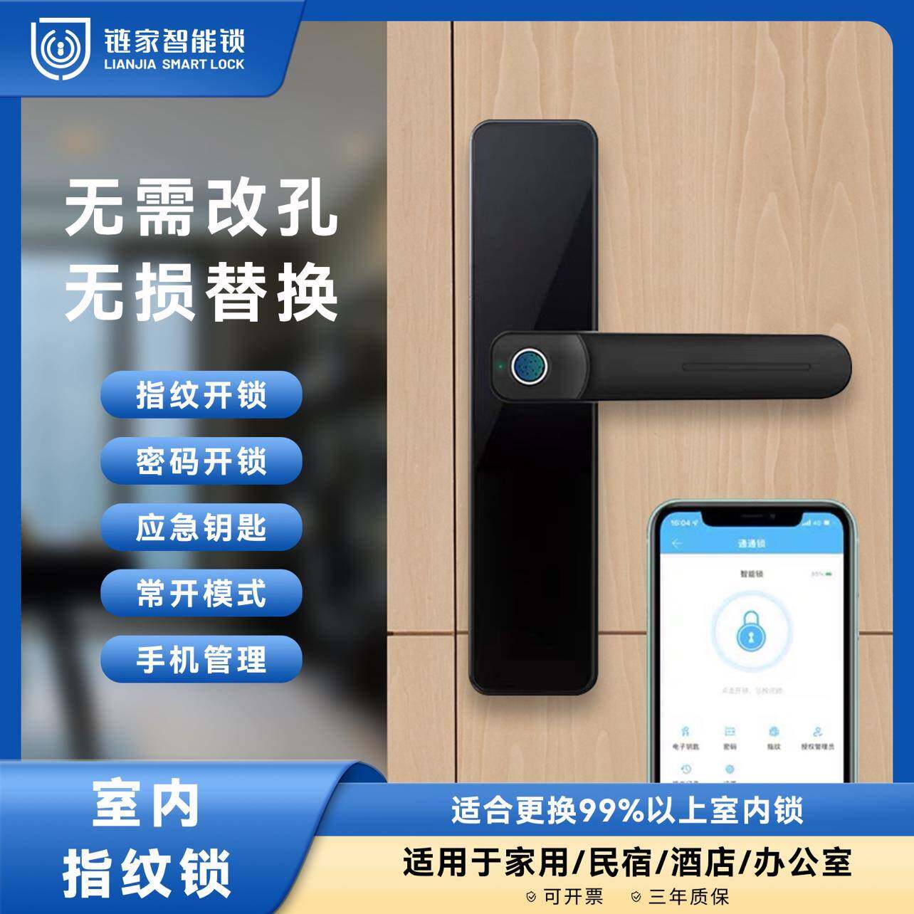 房门指纹锁室内木门简易智能密码电子锁卧室办公室公寓宿舍免开孔