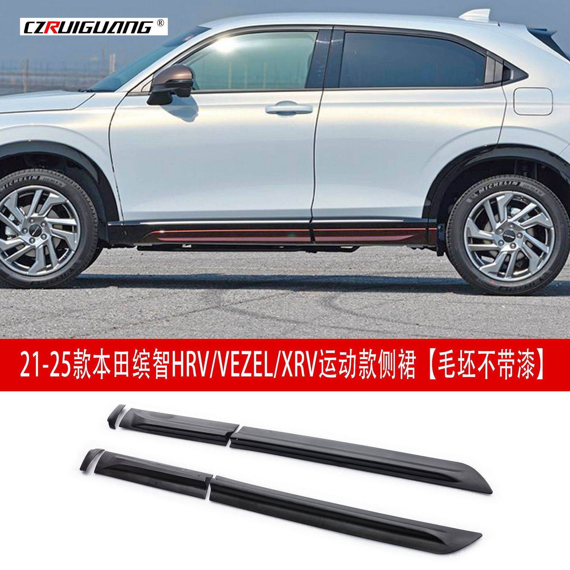 适用于21-25款缤智HRV改装侧裙VEZEL包围XRV前铲前唇尾翼中网后唇