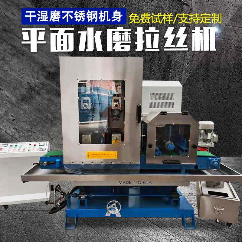 输送式不锈钢水磨拉丝机金属表面抛光平面砂带机双面抛光机铝型材