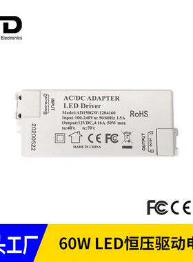 直销12v4.16aled恒压驱动电源50wled灯条灯带驱动电源现货