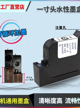 手持喷码机308快干墨盒彩色白色红色绿色蓝色黑色快309可循环加墨