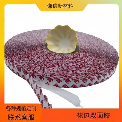 强粘耐温防水无纺布铭板标牌拉链纸箱飞机盒花边双面胶