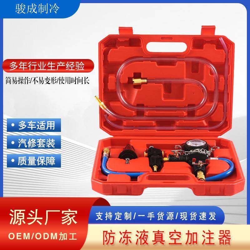 真空式汽车水箱冷却防冻液更换工具加注器机防冻液抽真空排空工具,纺织面料/辅料/配套,纺织机械配件,淘宝优惠券,粉丝福利购,淘宝优惠卷