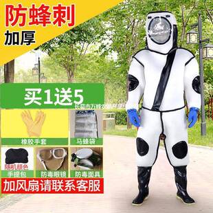马蜂服连体防蜂衣抓马蜂加厚防蛰防蜂刺透气散热好出口型蜂具