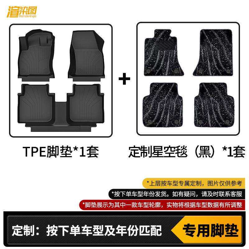 适用雪佛兰爱唯欧脚垫TPE双层专车专用全包围防水耐磨脚垫