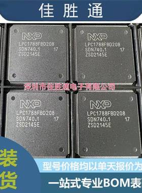 LPC1788FBD208微控制器单片机芯片封装LQFP-208深圳公司现货