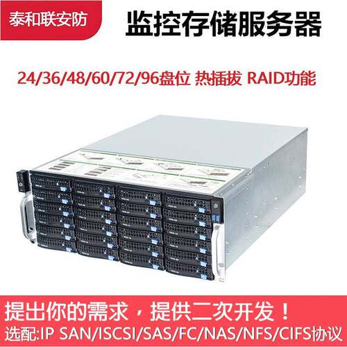 宇视高清视频监控网络服务器机架式磁盘阵列VX3048/VX3060-V2