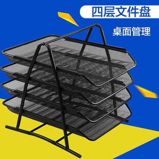 办公室用品多层整理架金属铁网四层文件盘A4文件座抽式资料架
