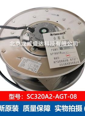 泛仕达SC320A2-AGT-08电机型号FW074-0354E10净化器离心风机