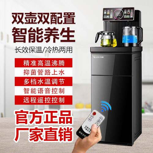 高配饮水机家用全自动下置水桶语音冷热一体机茶吧机桶装水