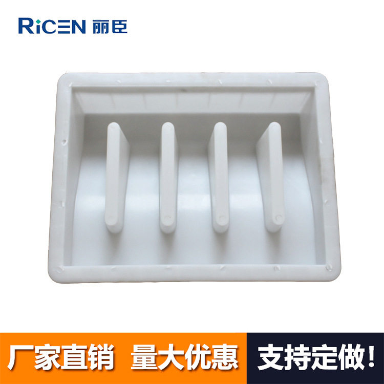 聚丙烯S型侧石四孔流水塑料模具50x35x7-14cm流水石塑料模具