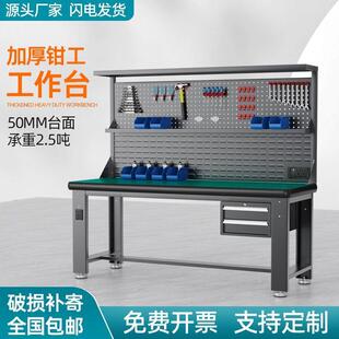 防静电工作台重型钳工电工不锈钢多功能维修机修车间实验室操作台