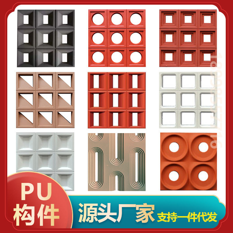 双面PU九宫格水泥构件镂空隔断墙玄关网红空心砖门头设计轻质背景