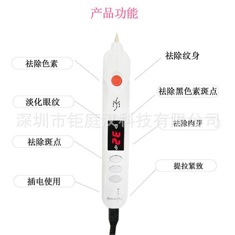扫斑美容笔美容仪家用脸部点痣美容笔多功能魔力笔出口