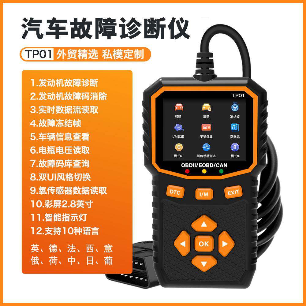 汽车故障诊断仪obd检测工具发动机故障清除数据流读取外贸精选