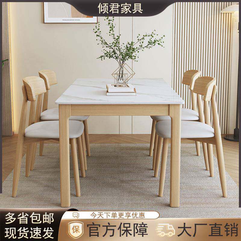 实木北欧西餐桌椅组合餐厅饭馆面馆家用小户型厨房方形岩板吃饭桌