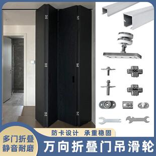 衣柜折叠平移推拉门吊轨轨道房门静音万向吊轮滑轨折叠门五金配件