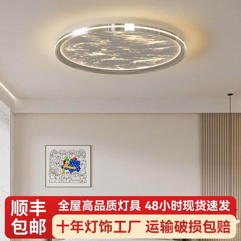 吸顶灯现代简约卧室全光谱护眼房间书房灯个性艺术云雾高级感客厅,纺织面料/辅料/配套,纺织机械配件,淘宝优惠券,粉丝福利购,淘宝优惠卷