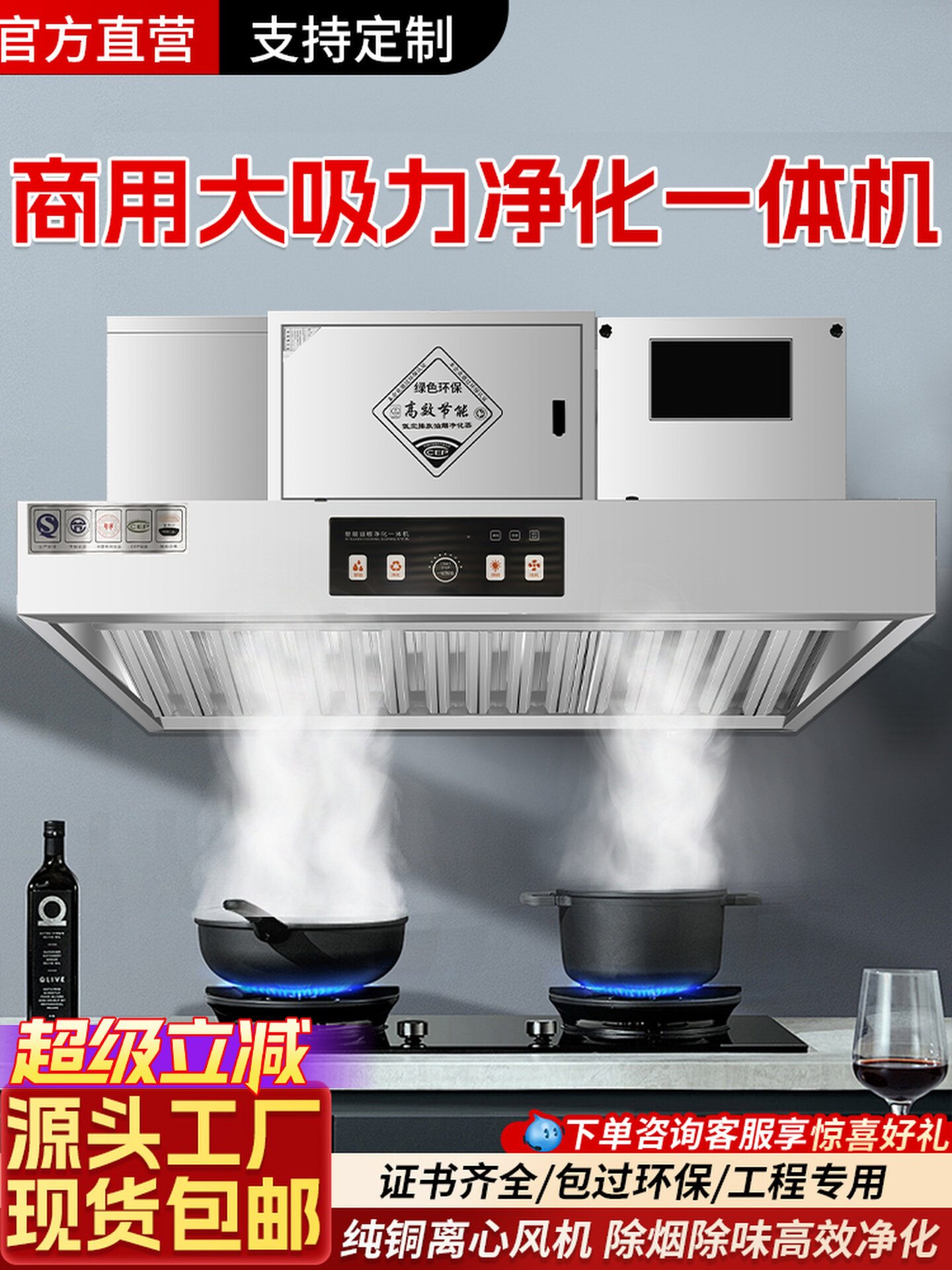 不锈钢油烟净化一体机商用厨房大吸力烟罩饭店食堂无烟净化器