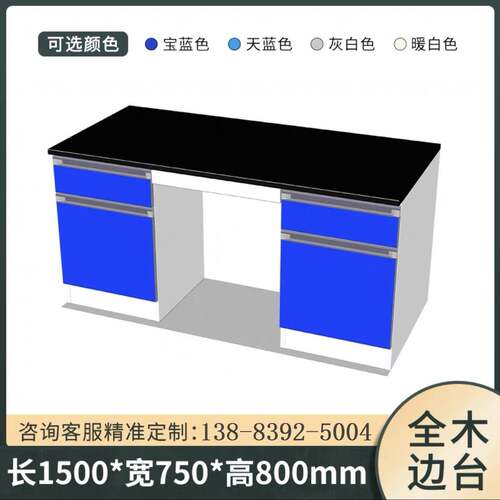 实验室工作台钢木实验桌化验室操作台通风柜可定价优专用