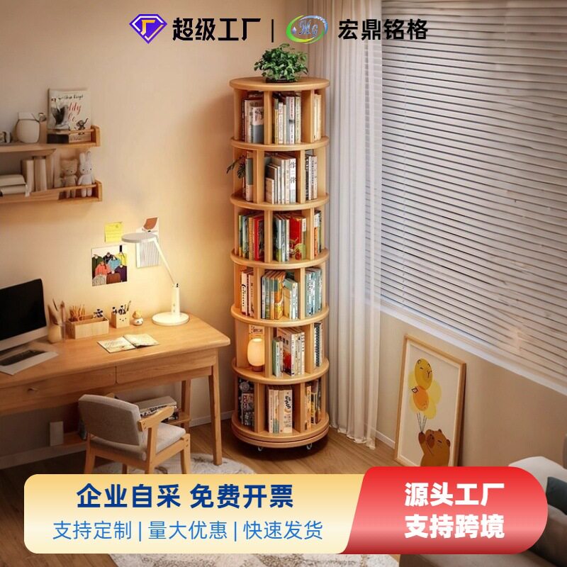 旋转书架落地置物架家用客厅置物柜简易储物柜儿童实木转角柜书柜