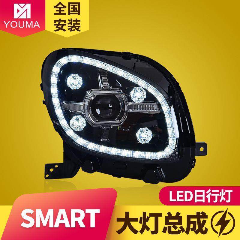 专用于奔驰smart大灯总成改装LED日行灯流水转向LED透镜水晶大灯,机械设备,其他机械设备,淘宝优惠券,粉丝福利购,淘宝优惠卷