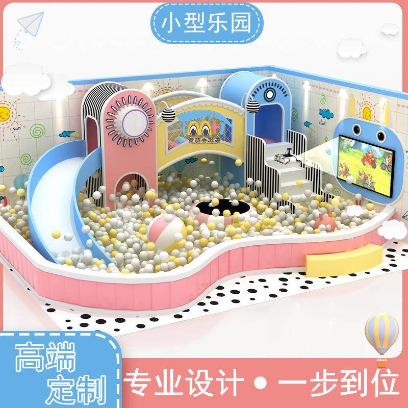 室内小型软包滑梯淘气堡软体城堡早教娱乐设备幼儿园商用儿童乐园