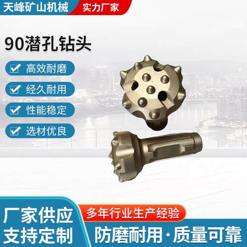 冲击器钻头凿岩潜孔钻机冲击器硬质合金钻头低风压90潜孔钻头