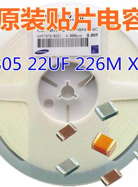电容080522UF226MX5R16V20%贴片陶瓷电容器电子元件配单