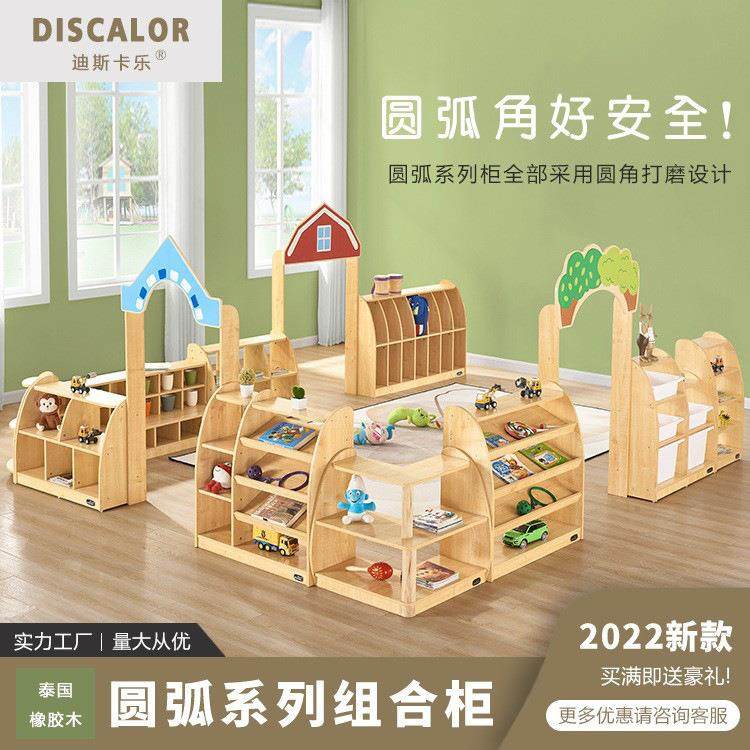 幼儿圆弧组合柜儿童多功能游戏阅读玩具区角柜早教多层实木教具柜,节庆用品/礼品,新娘配件,淘宝优惠券,粉丝福利购,淘宝优惠卷